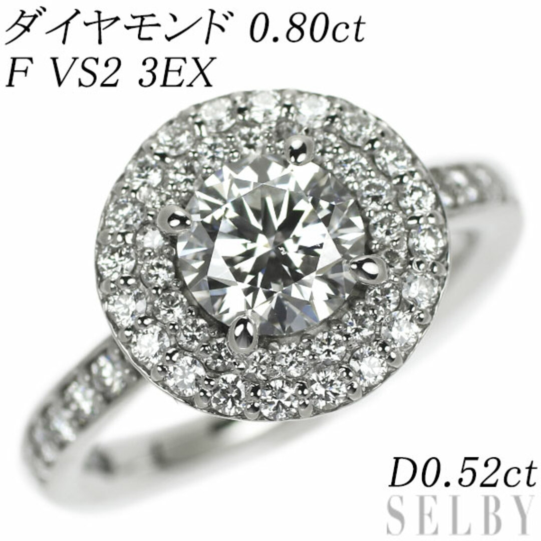 リング(指輪)Pt950 ダイヤモンド リング 0.80ct F VS2 3EX D0.52ct