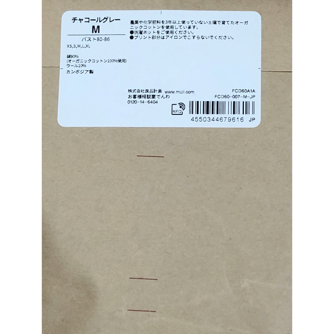 MUJI (無印良品)(ムジルシリョウヒン)の無印良品　Ｕネック八分袖Ｔシャツ　M 2枚 チャコールグレー レディースの下着/アンダーウェア(アンダーシャツ/防寒インナー)の商品写真