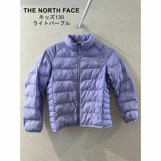 ザノースフェイス(THE NORTH FACE)のキッズ　ダウンジャケット　ライトパープル　130cm(ジャケット/上着)