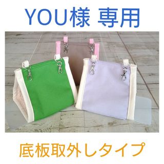 YOU様専用 冬用帆布のバードテント(鳥)