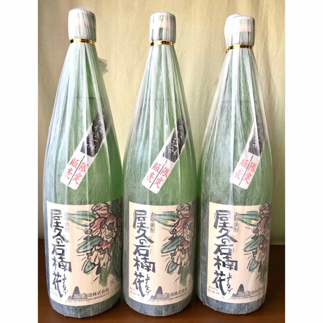 春早割 - 】三岳酒造 芋焼酎 「屋久の石楠花」 【限定 酒 www.catorce6.com