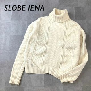 スローブイエナ(SLOBE IENA)のSLOBE IENA スローブイエナ ケーブルニット アランニット フリー(ニット/セーター)