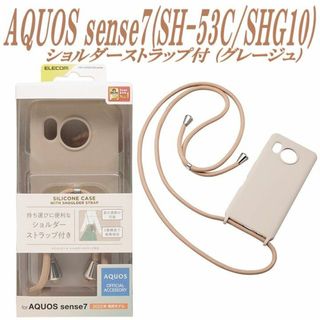 エレコム(ELECOM)のAQUOS sense7 ケース カバー SH-53C SHG10 グレージュ(Androidケース)