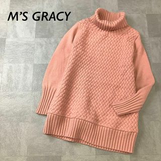 エムズグレイシー(M'S GRACY)の良品 M‘S GRACY エムズグレイシー タートルネック ケーブルニット(ニット/セーター)