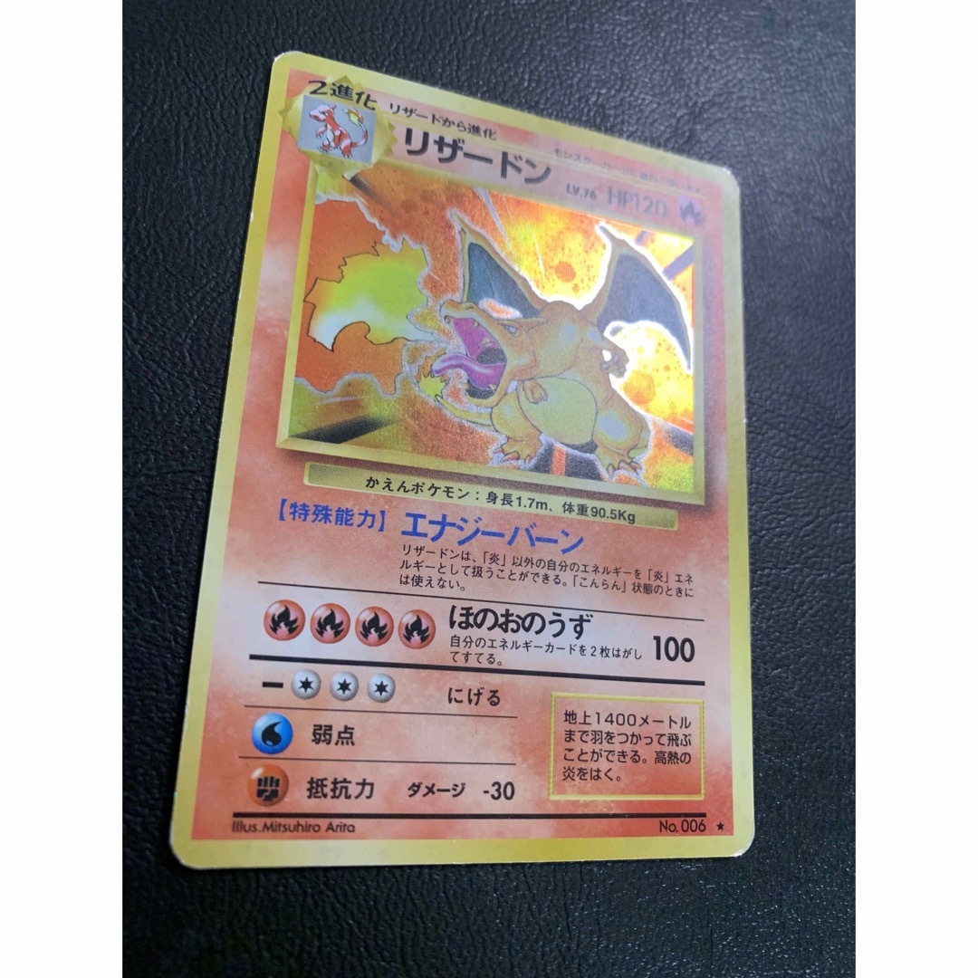 ポケモン - かえんリザードン ポケモンカード旧裏の通販 by メタノール
