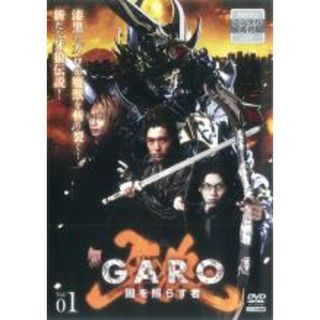 【中古】DVD▼牙狼 GARO 闇を照らす者 1(第1話～第3話)▽レンタル落ち(特撮)