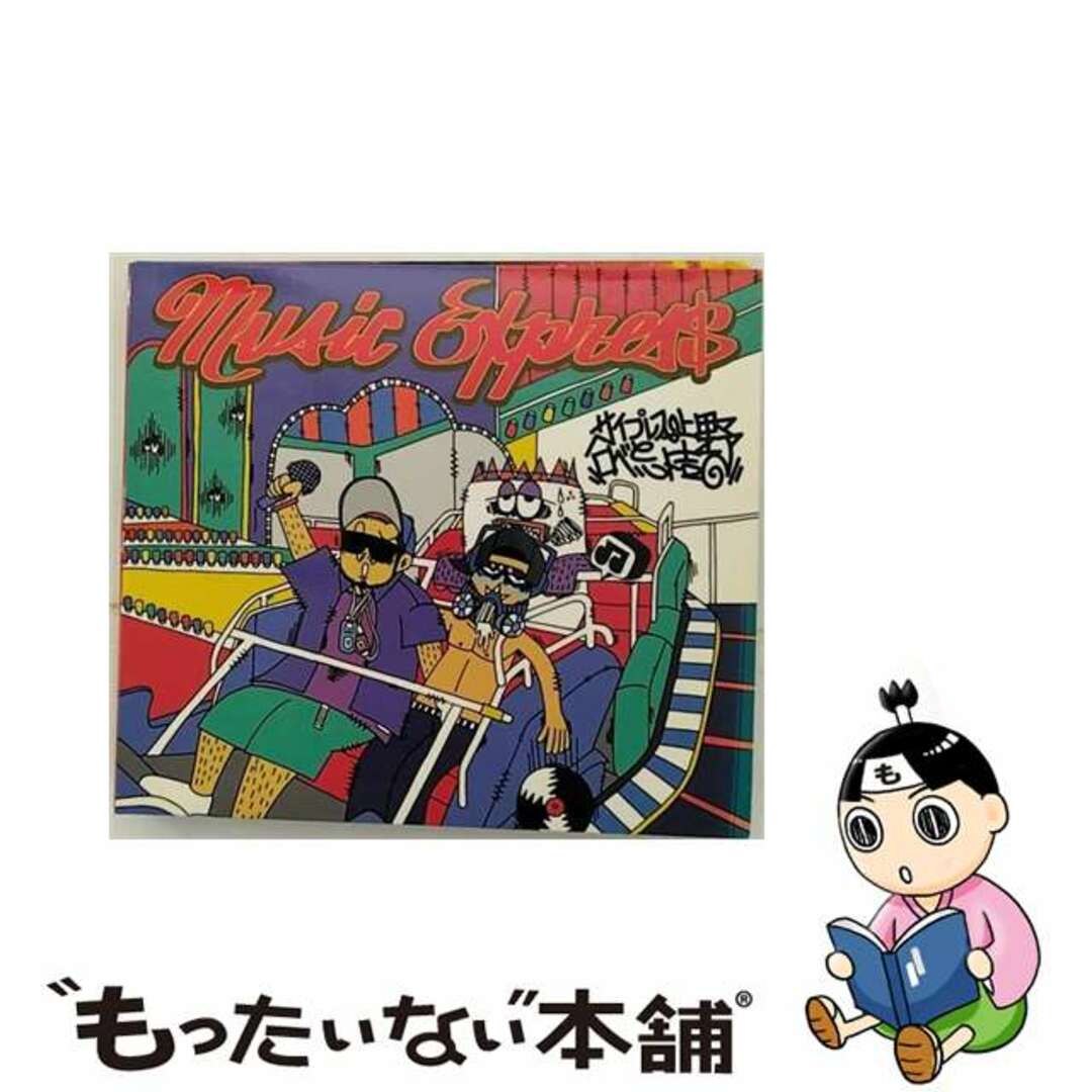 【中古】 MUSIC　EXPRES＄/ＣＤ/PECFー1043 エンタメ/ホビーのCD(その他)の商品写真