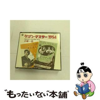 【中古】 ワゴン・マスター/ＣＤ/COCA-6715(その他)