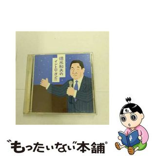 【中古】 徳光和夫のイントロ・オン！！/ＣＤ/MHCL-889(演歌)