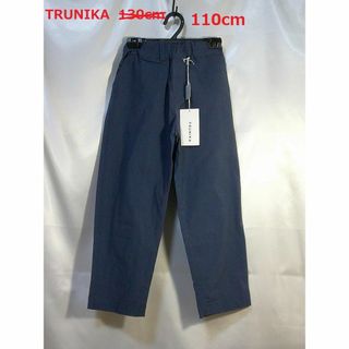 トラニカ(TRUNIKA)の＜№1039＞(110cm)★TRUNIKA(トラニカ)★テーパードタックパンツ(パンツ/スパッツ)