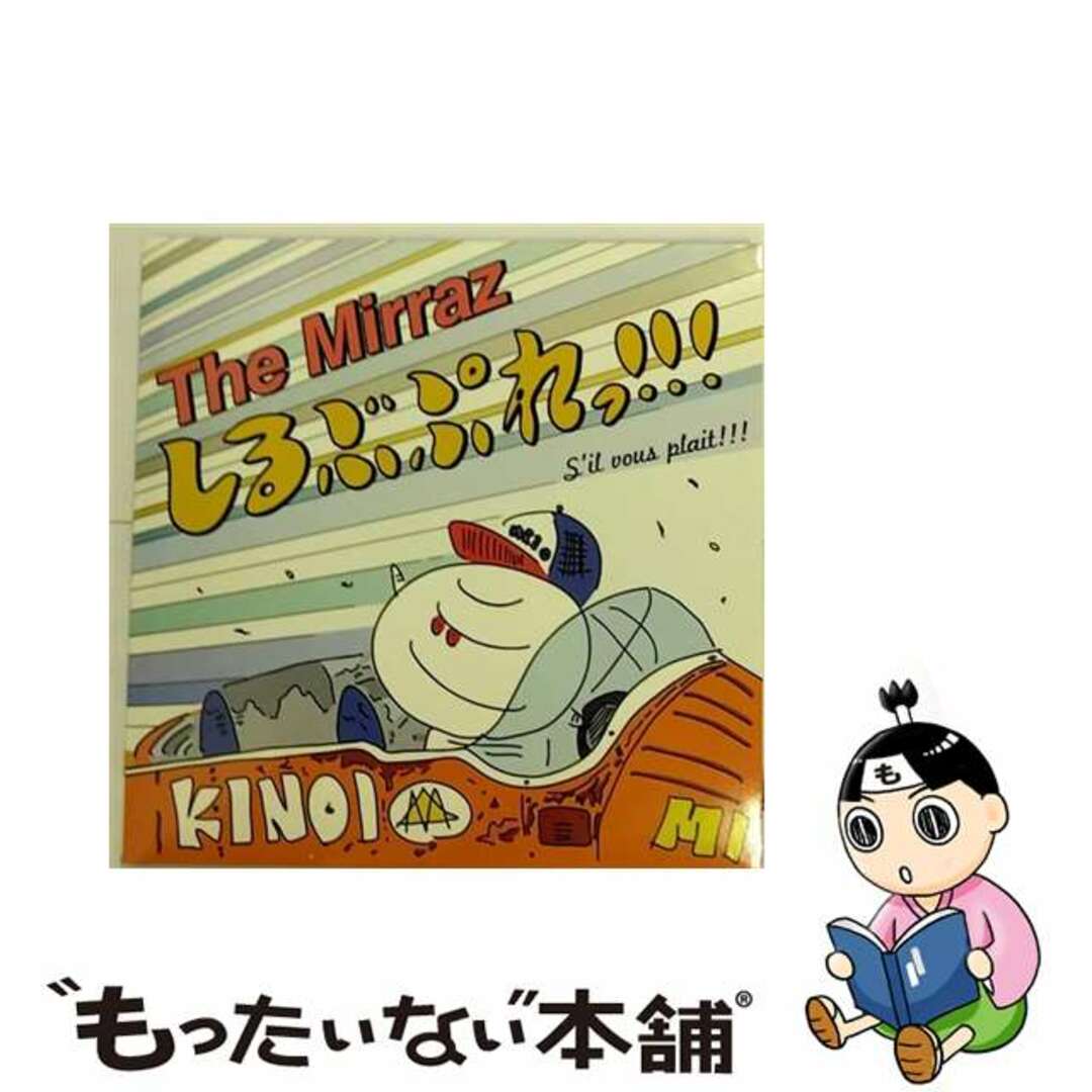 【中古】 しるぶぷれっ！！！/ＣＤ/DQC-1514 エンタメ/ホビーのCD(その他)の商品写真