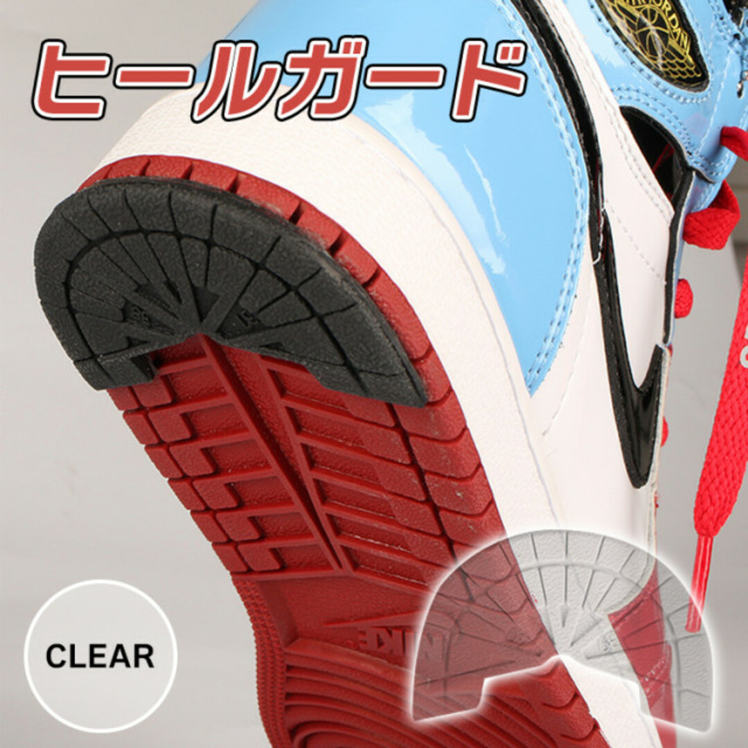 ソールガード ヒール保護 靴底 クリア 透明 貼り付け ヒール プロテクター メンズの靴/シューズ(スニーカー)の商品写真