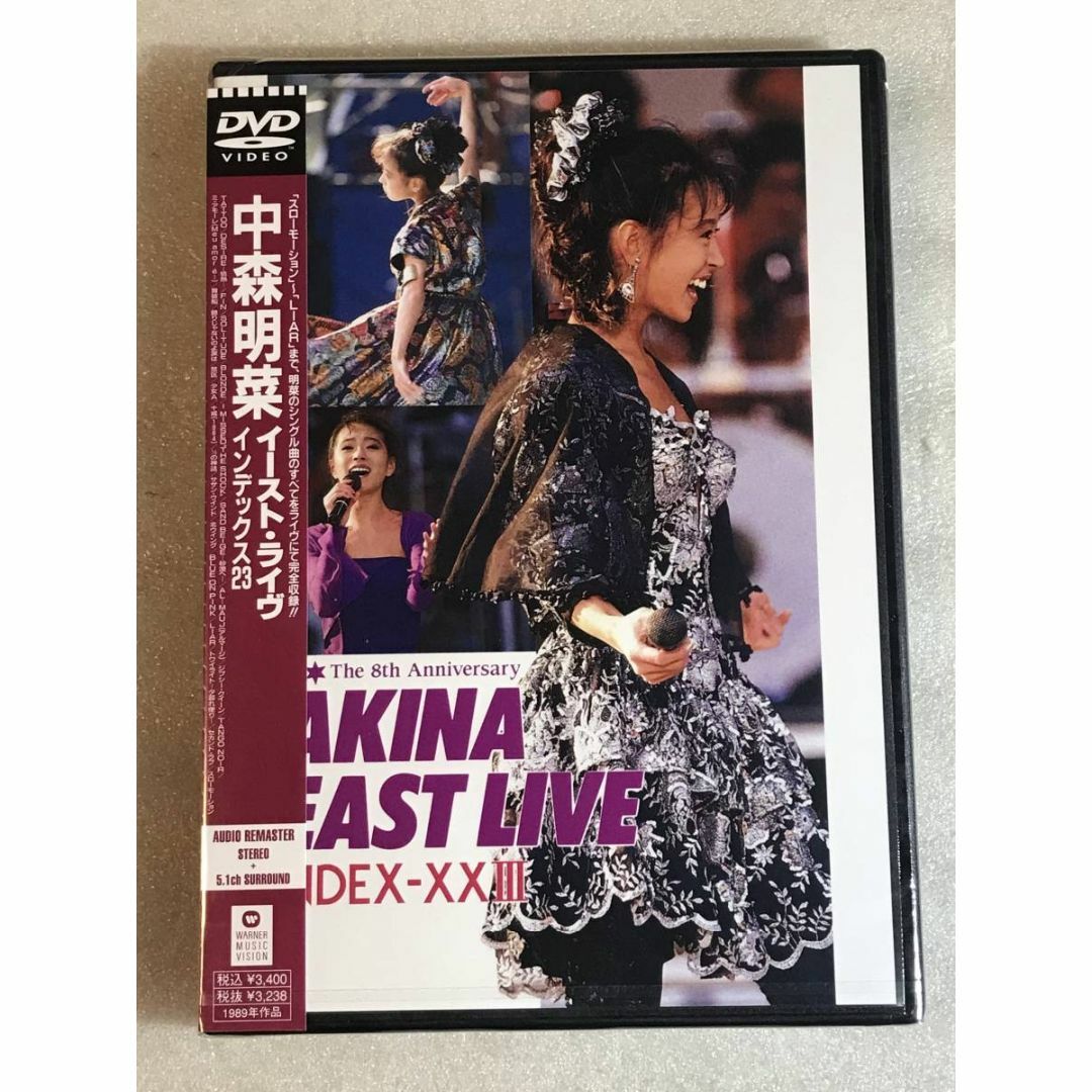 DVD新品 中森明菜 イースト・ライヴ インデックス23 エンタメ/ホビーのDVD/ブルーレイ(ミュージック)の商品写真