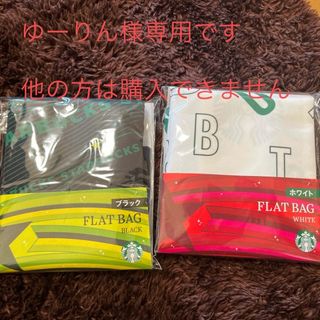 スターバックスコーヒー(Starbucks Coffee)の(ゆーりん様 専用 購入不可) スタバエコバッグ(エコバッグ)