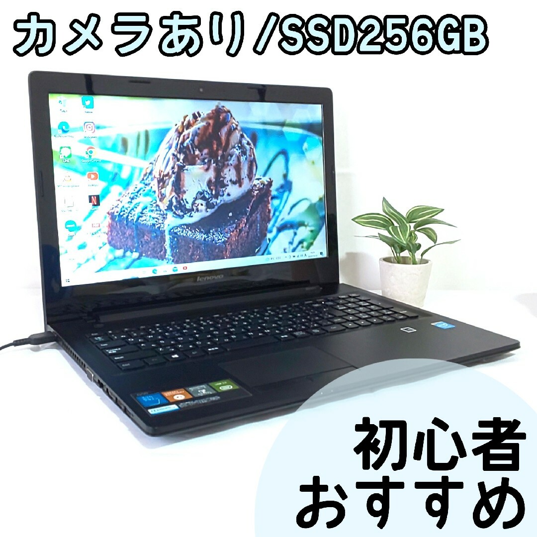 カメラ付き58【カメラ付き✨SSD256GB】すぐ使える設定済みノートパソコン/初心者