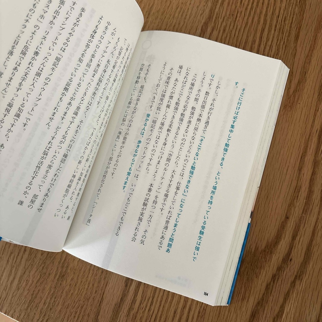 資格試験に忙しくても一発合格！超高速暗記術 エンタメ/ホビーの本(ビジネス/経済)の商品写真