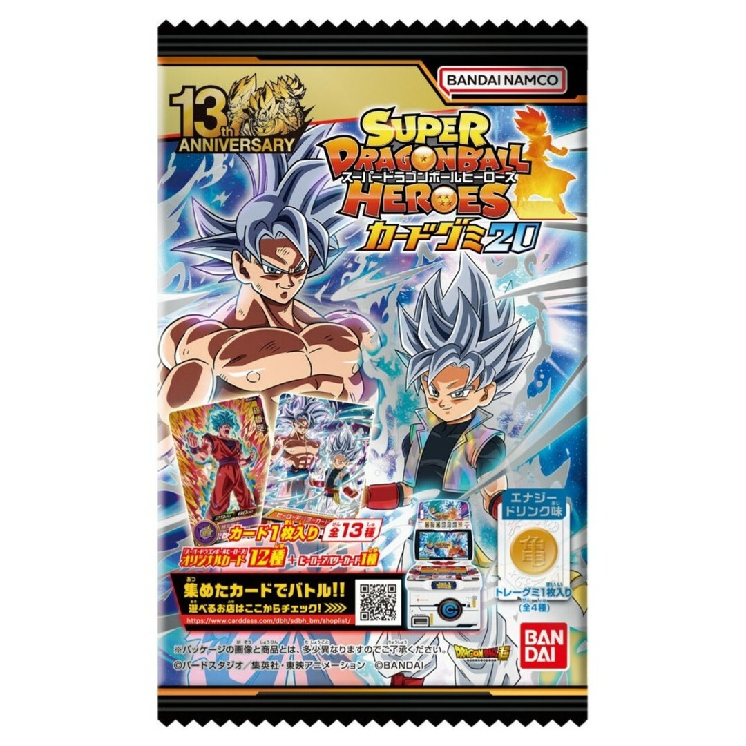 スーパードラゴンボールヒーローズ カードグミ20 PCS20-02 スーパードラゴンボールヒーローズ カードグミ20 PCS20-02