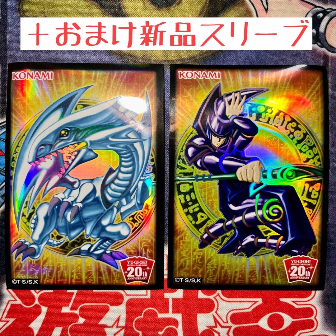 スリーブ 青眼の白龍 【格安SALEスタート】 - 遊戯王OCG デュエル スリーブ 青眼の白龍 【格安SALEスタート】 - 遊戯王OCG デュエル