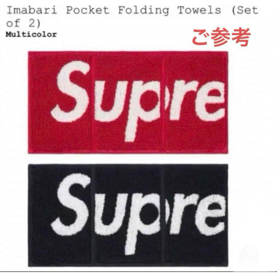 ✨コラボ・タグ付新品✨Supreme ×今治タオルPocket Towels