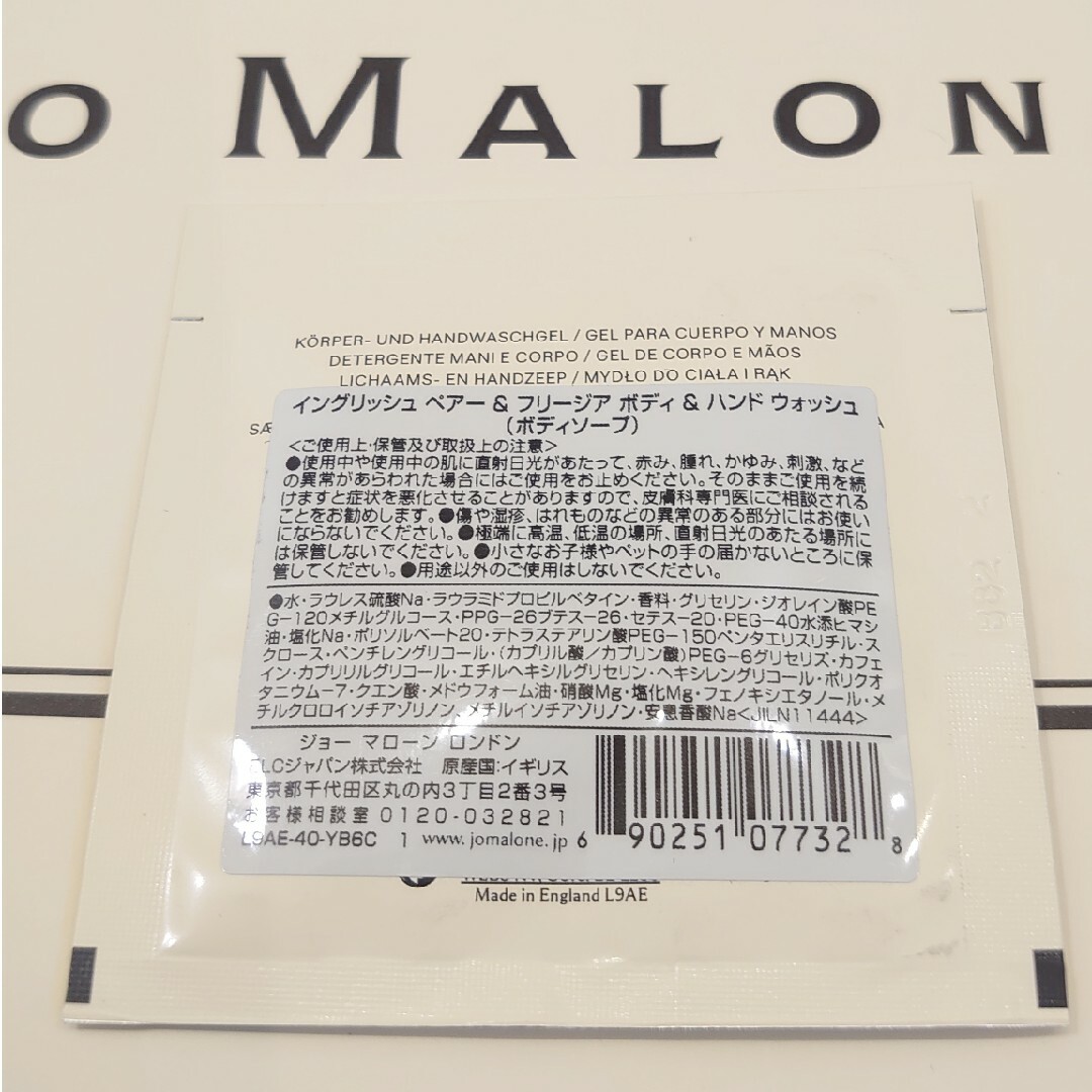 Jo Malone(ジョーマローン)のJo MALONE 新品未使用 イングリッシュペアー&フリージア ボディ ミスト コスメ/美容のボディケア(ボディローション/ミルク)の商品写真