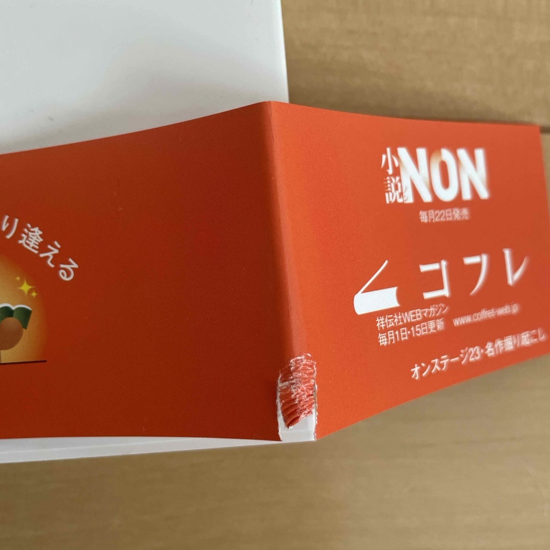 ウインクで乾杯 エンタメ/ホビーの本(その他)の商品写真