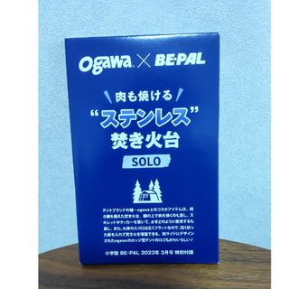 ショウガクカン(小学館)の新品　BE-PAL　付録(その他)