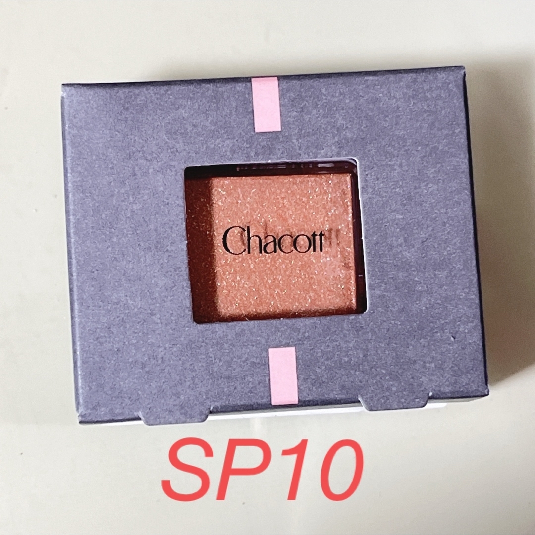CHACOTT(チャコット)のチャコット　マルチカラーバリエーション　SP10 コスメ/美容のベースメイク/化粧品(アイシャドウ)の商品写真