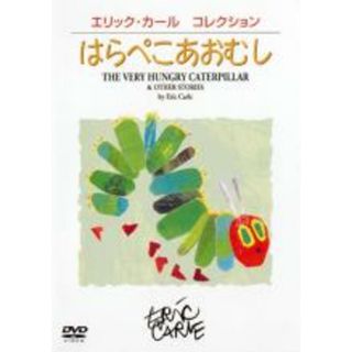 【中古】DVD▼はらぺこあおむし(アニメ)