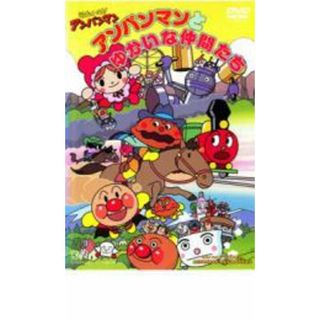 【中古】DVD▼それいけ!アンパンマン アンパンマンとゆかいな仲間たち▽レンタル落ち(アニメ)