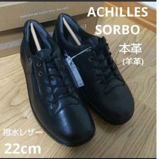 アキレスソルボ(ACHILLES SORBO)の新品28600円☆ACHILLES SORBOアキレスソルボ 羊革 黒スニーカー(スニーカー)