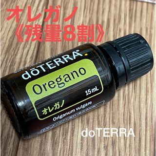 ドテラ(doTERRA)のdoTERRA オレガノ8割(エッセンシャルオイル（精油）)