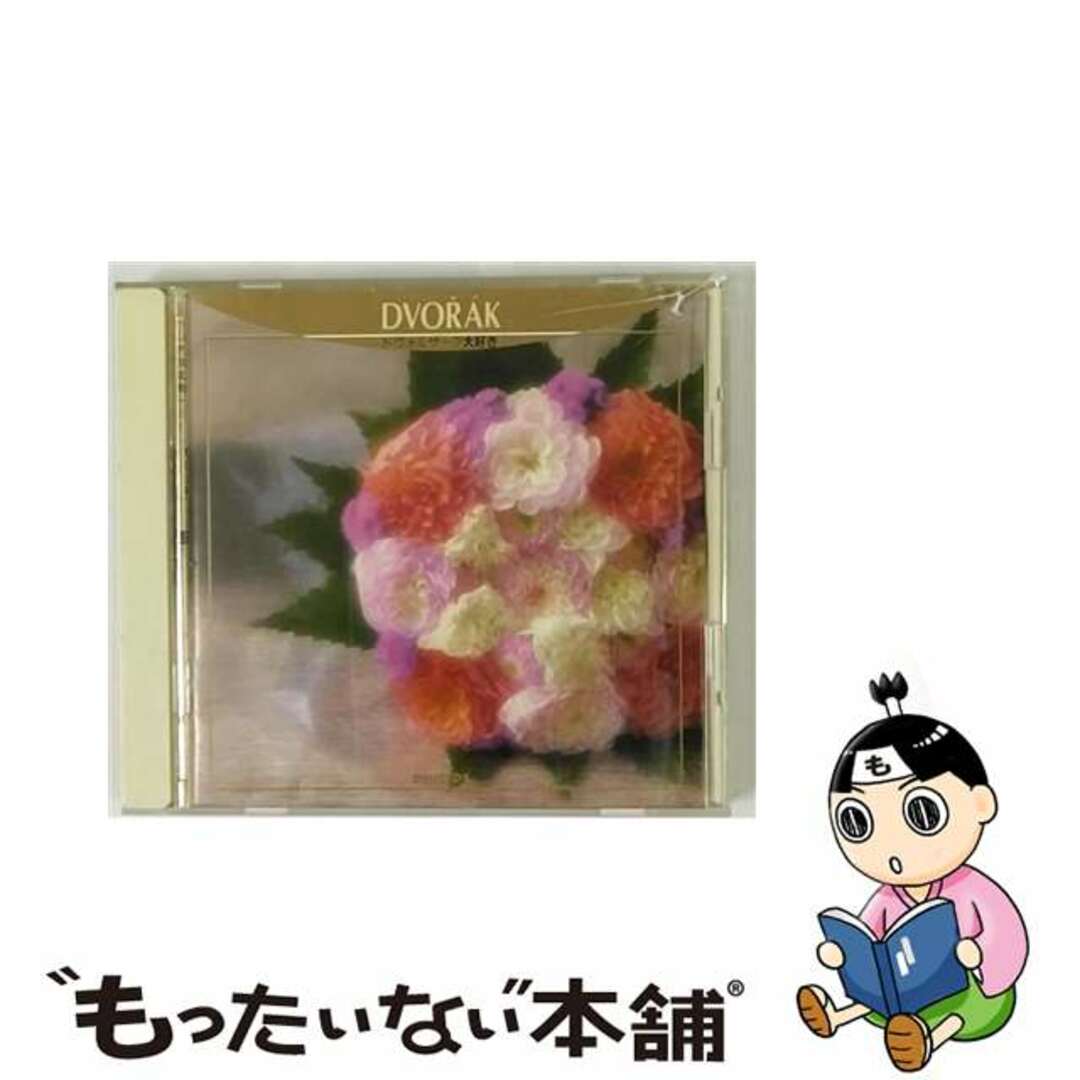 【中古】 ドヴォルザーク大好き/ＣＤ/20CD-3225 エンタメ/ホビーのCD(クラシック)の商品写真