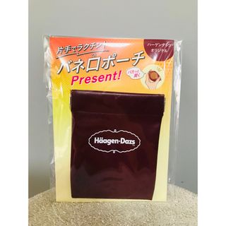 Haagen-Dazs - ハーゲンダッツ バネ口ポーチ♪