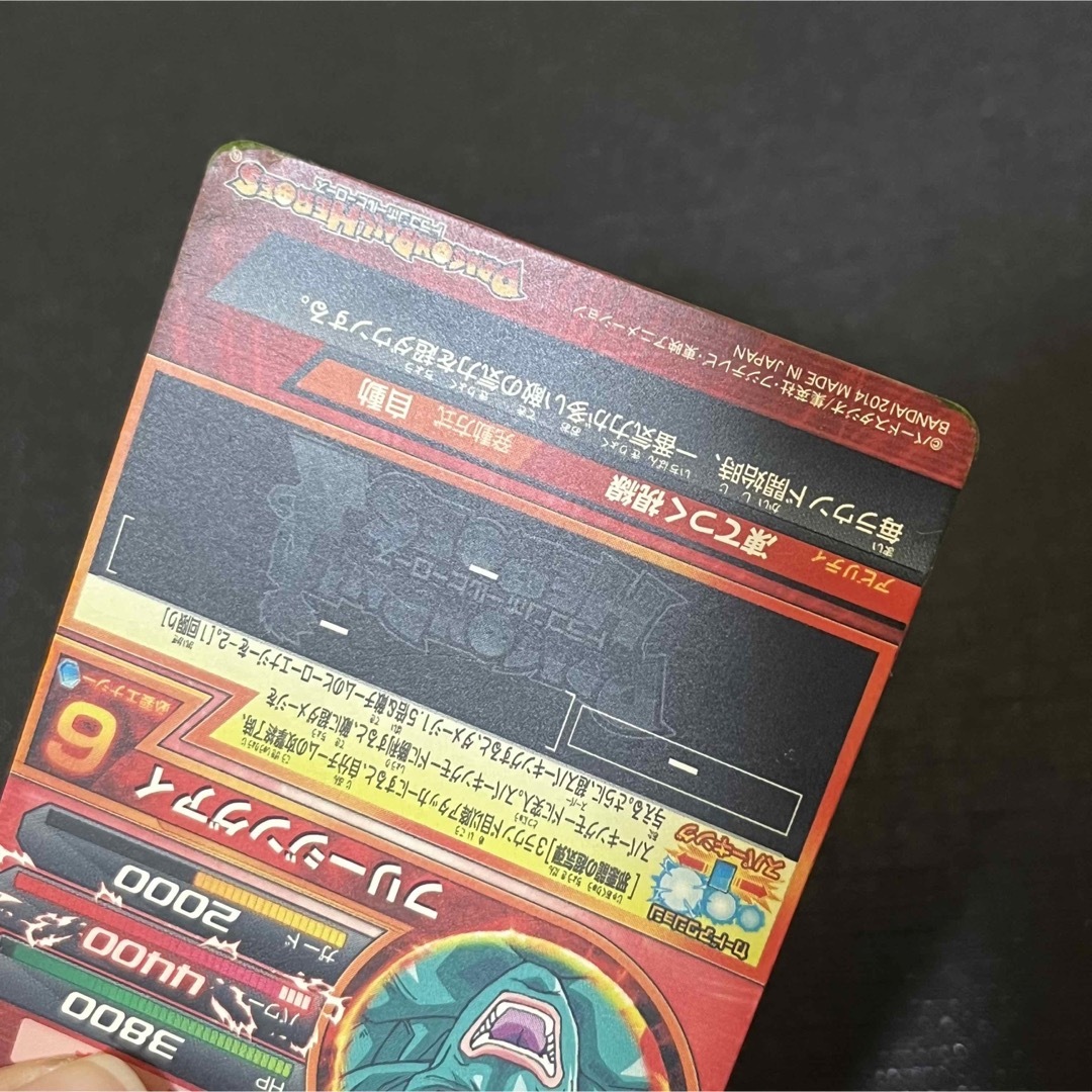 ドラゴンボール(ドラゴンボール)のHJ4-62 三星龍 エンタメ/ホビーのトレーディングカード(その他)の商品写真