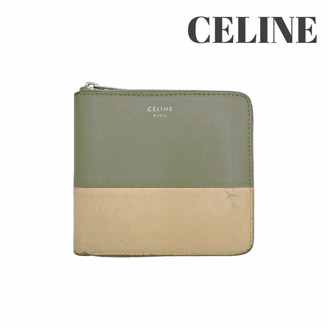 celine(セリーヌ)のセリーヌ 二つ折り財布 ラウンドファスナー バイカラー ベージュ レディース レディースのファッション小物(財布)の商品写真