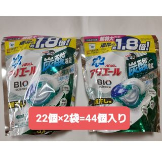 ピーアンドジー(P&G)の【新品44個】アリエール ジェルボール4Dバイオサイエンス 部屋干し 炭酸強洗浄(洗剤/柔軟剤)