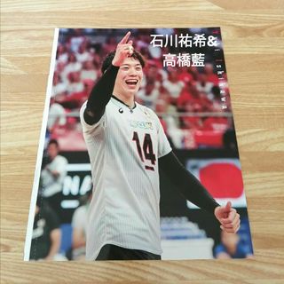 バレーボール 髙橋藍･石川祐希選手シート(趣味/スポーツ)