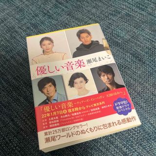 コウダンシャ(講談社)の優しい音楽(その他)