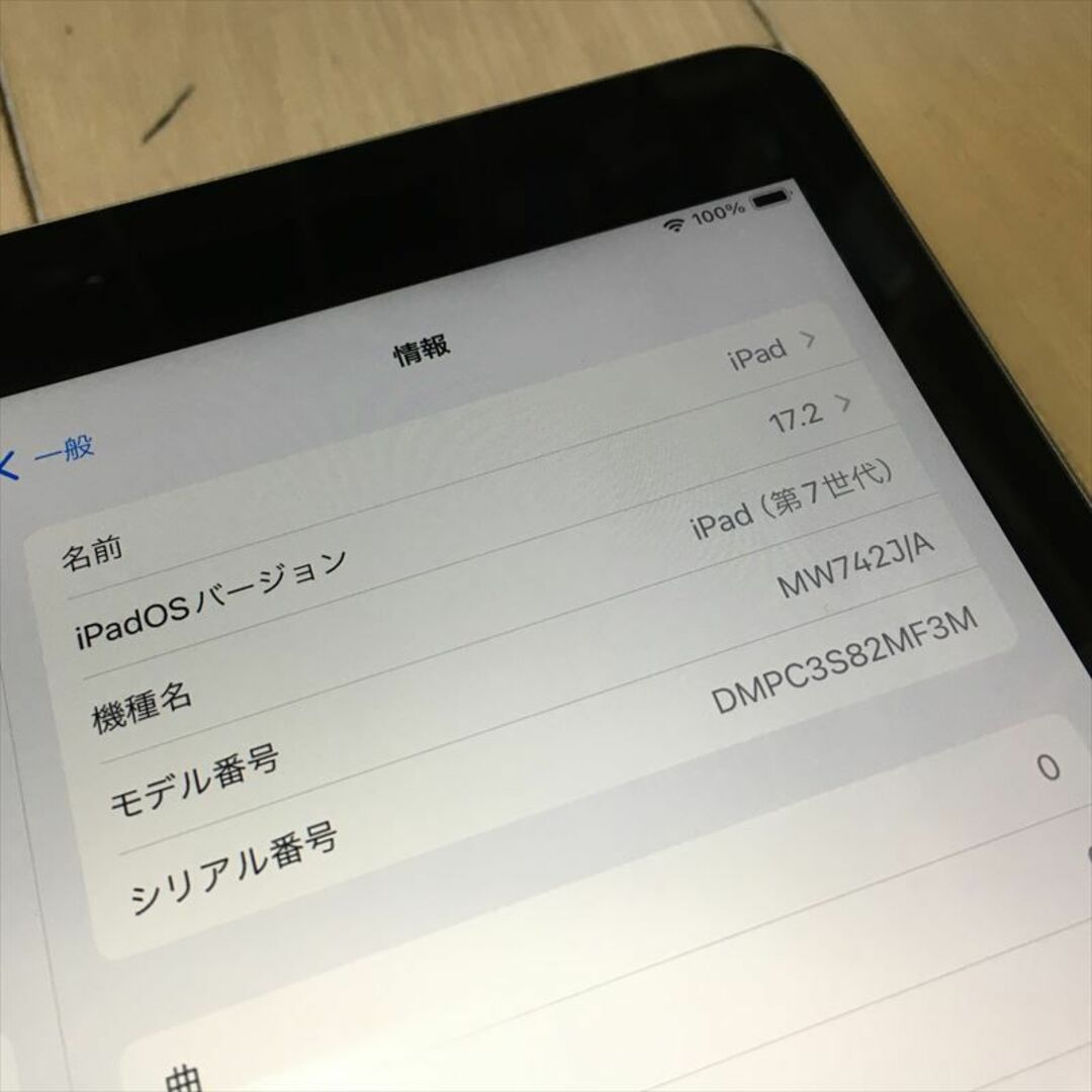 24日まで! 831)  iPad 第7世代 WiFi 32GB スペースグレイA10