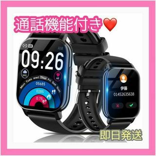 ❤️多機能❤️スマートウォッチ 通話機能付き 画面 Bluetooth 防水(腕時計(デジタル))