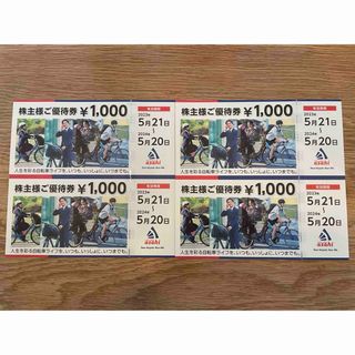 サイクルベースアサヒ(サイクルベースあさひ)のあさひ　株主優待　4000円（1000円×4）(ショッピング)