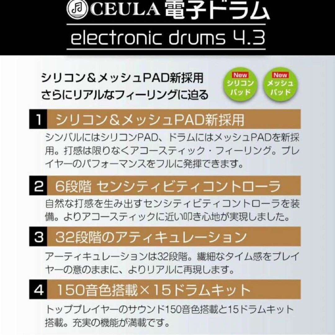 電子ドラム セット 4ドラム3シンパル 初心者 子供 大人 電子ドラム楽器