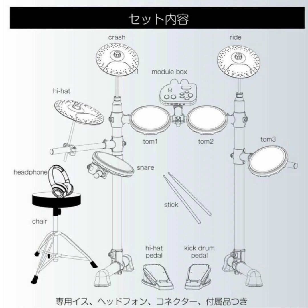 電子ドラム セット 4ドラム3シンパル 初心者 子供 大人 電子ドラム楽器