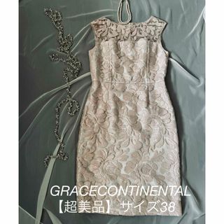 グレースコンチネンタル(GRACE CONTINENTAL)のグレースコンチネンタル 【超美品】ラメ刺繍チュールワンピース(ひざ丈ワンピース)