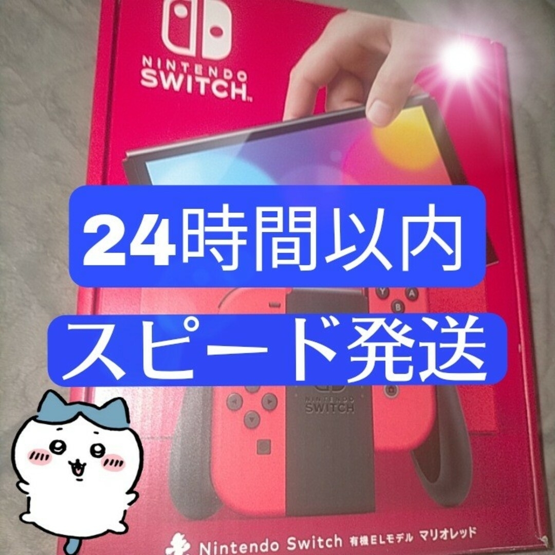 Nintendo23年10月発売　新色マリオレッド　任天堂Switch有機elモデル