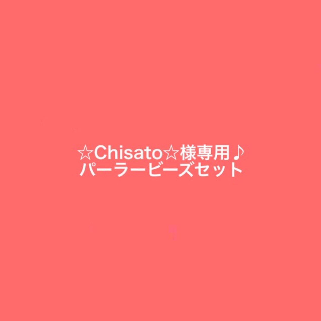 Kawada(カワダ)の☆Chisato☆様専用♪5mmアイロンビーズパーラービーズ新品未開封セット キッズ/ベビー/マタニティのおもちゃ(知育玩具)の商品写真