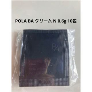 ポーラ(POLA)のPOLA BA クリーム N 0.6g 10包　 POLA 第六世代 BA (フェイスクリーム)