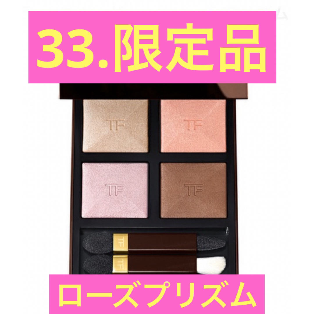 TOM FORD ローズプリズム 限定品- TOM FORD ローズプリズム 限定品-