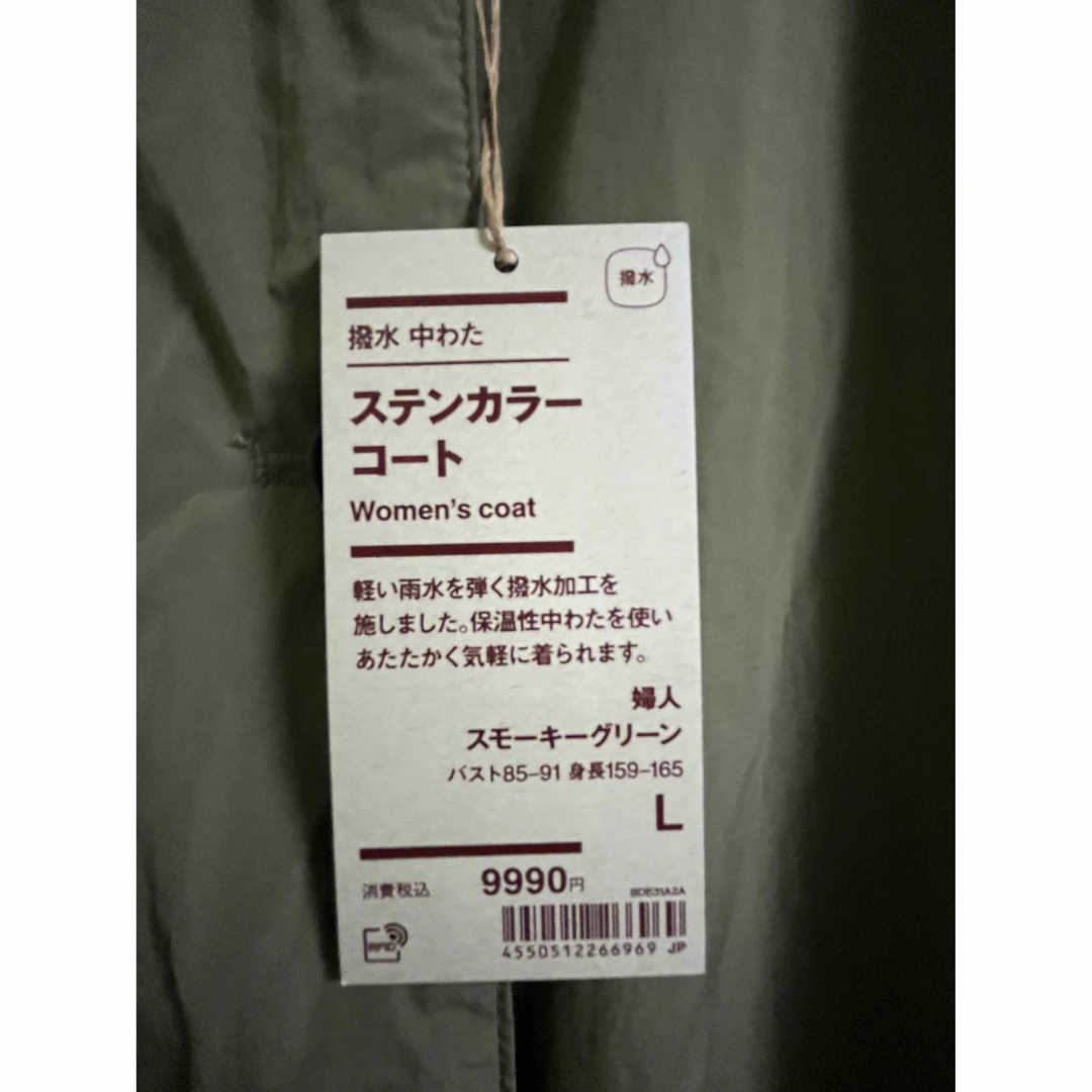 MUJI (無印良品)(ムジルシリョウヒン)の【無印】撥水中わた　ステンカラーコート【新品タグ付】 レディースのジャケット/アウター(ロングコート)の商品写真