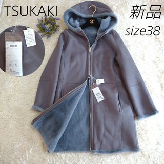 高級★新品タグ付き★京都老舗　定価42万円　ツカキ　リバーシブル　ラムコート38(ロングコート)